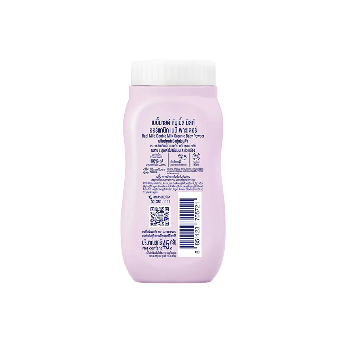 Babi Mild Double Milk Organic Baby Powder 45g