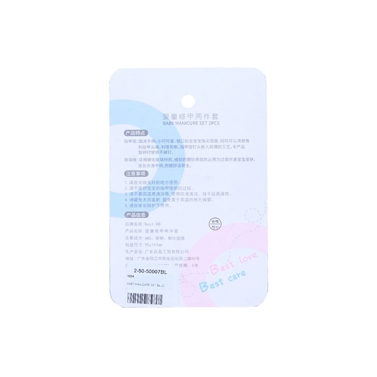 Baby Manicure Set Blue