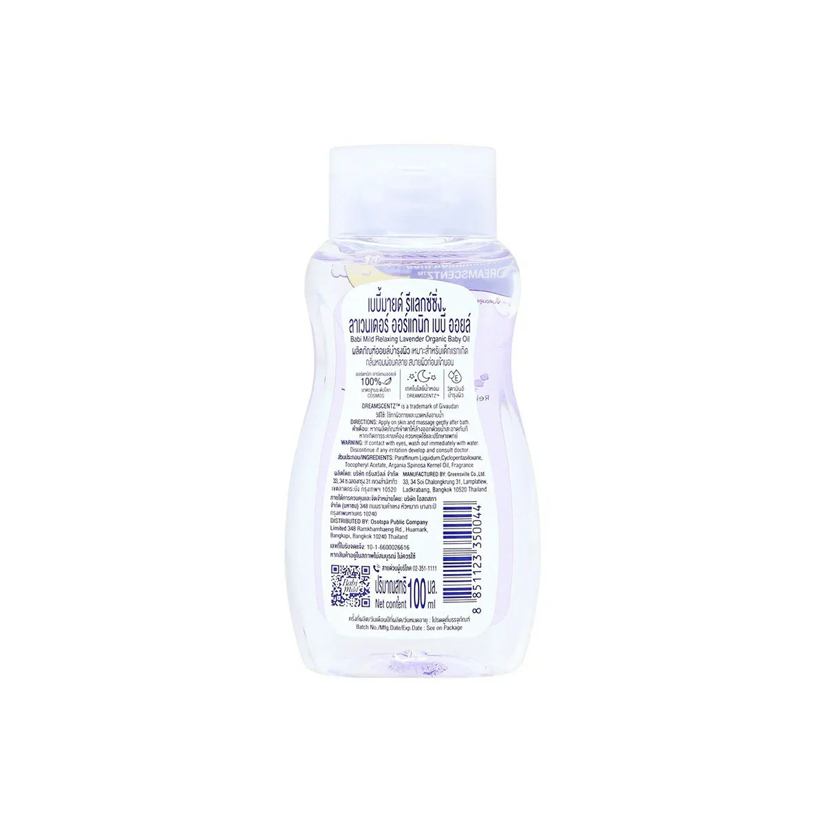 Babi Mild Relaxing Lavender Organic Baby Oil 100ml