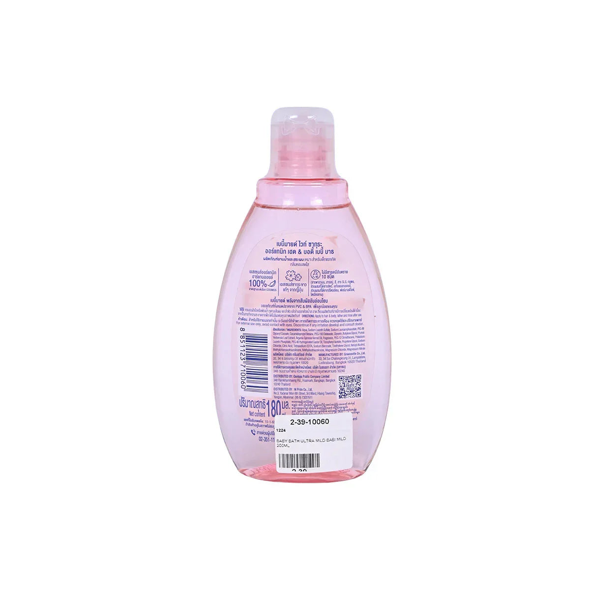 Babi Mild White Sakura Organic Head & Body Baby Bath 180ml