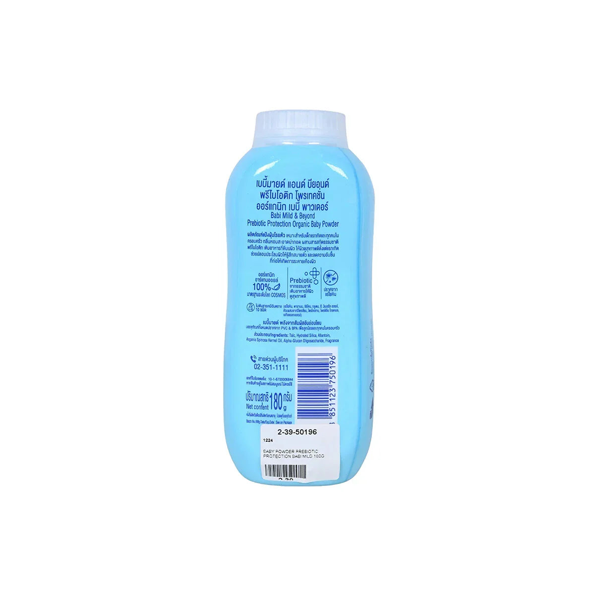 Babi Mild & Beyond Organic Baby Powder 180g